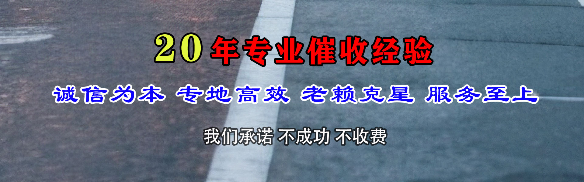 罗江要债公司